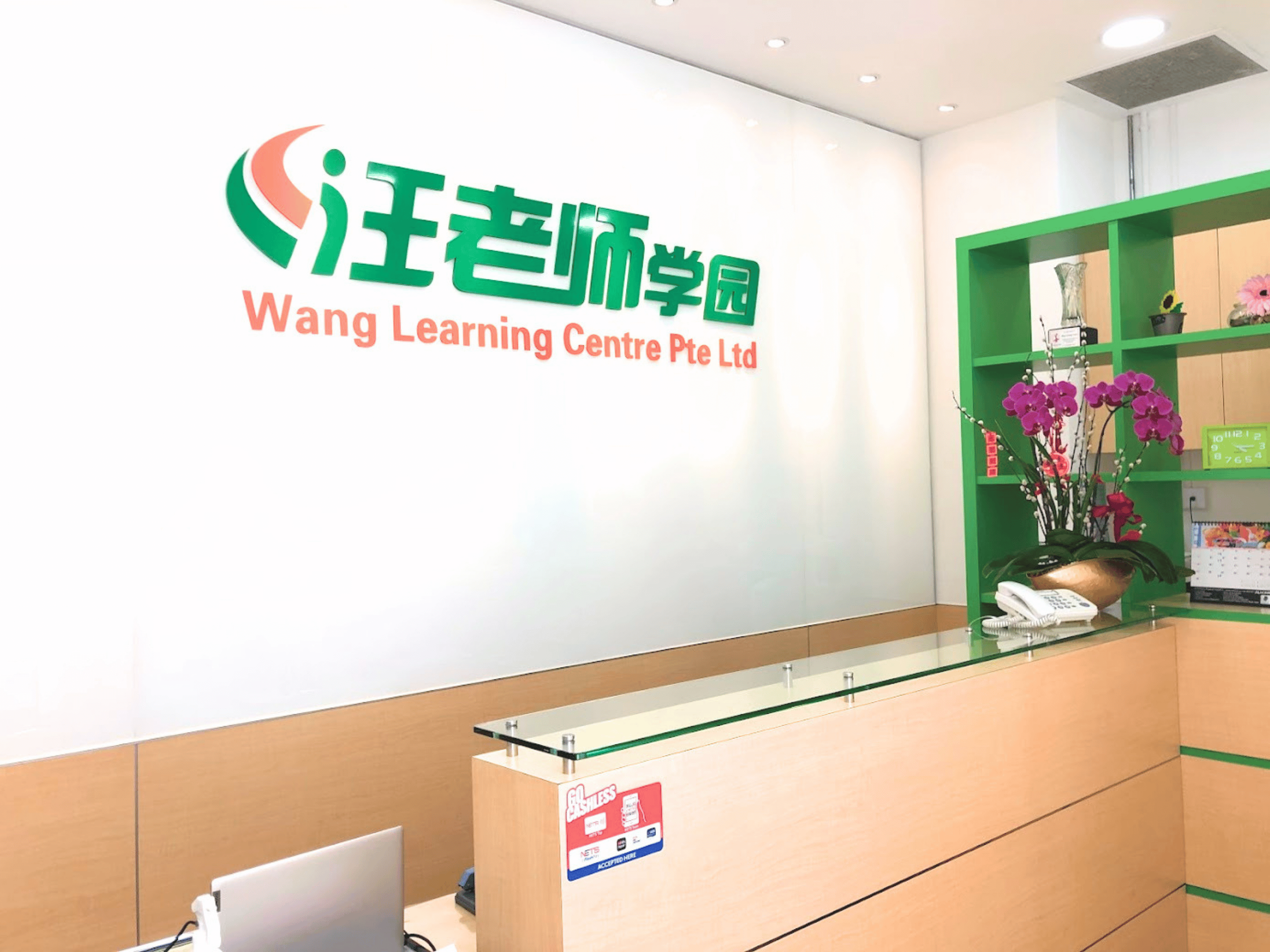 Wang Learning Centre Yishun — reception area