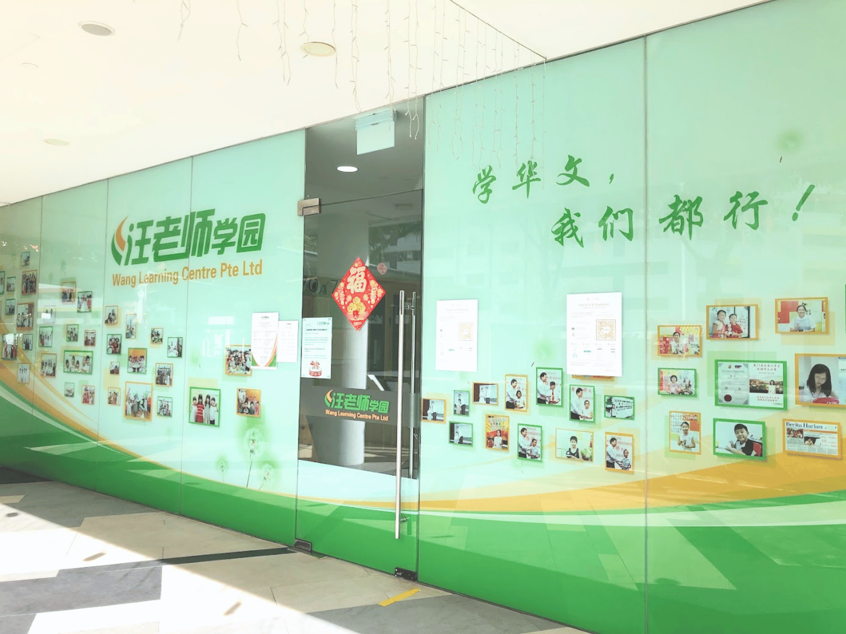 Wang Learning Centre Yishun — unit at Wisteria Mall